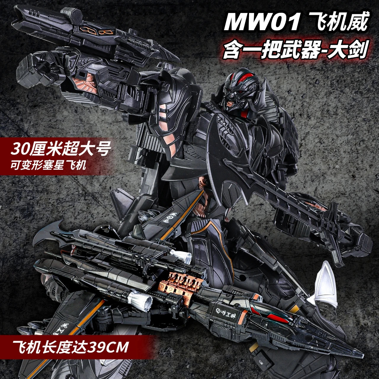 Transformers-Galvatron-Figur MW-001 — Schwarzer 30cm-Roboter aus The Last Knight