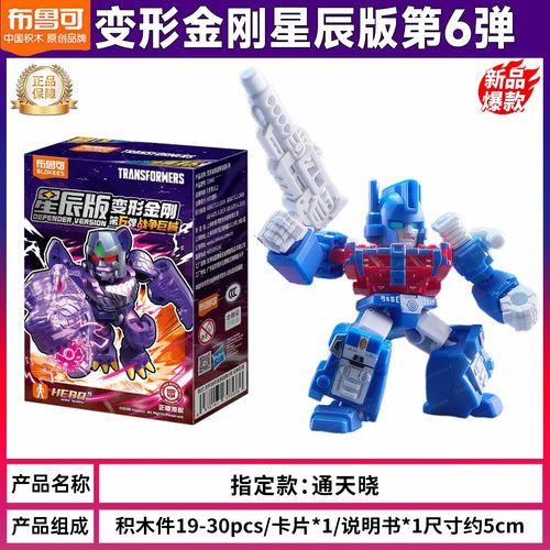 Transformers-Figur Ultra Magnus, bestätigte Auflage – blau-rotes Set mit langer Klinge