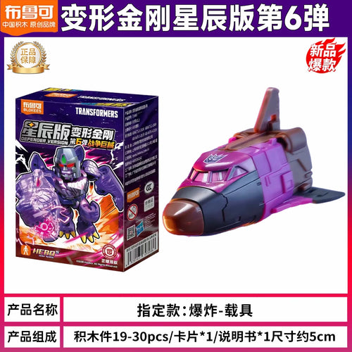 Transformers-Figur Blast Off in explosiver Version – violettes Shuttle-Modus-Set