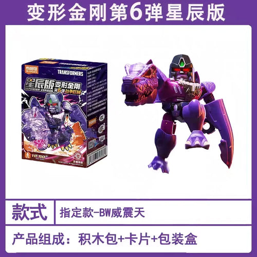 Transformers-Figur Megatron Kriegsbestie – bestätigte Auflage, violett und rosa