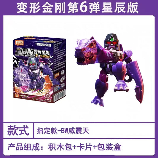 Transformers-Figur Megatron Kriegsbestie – bestätigte Auflage, violett und rosa