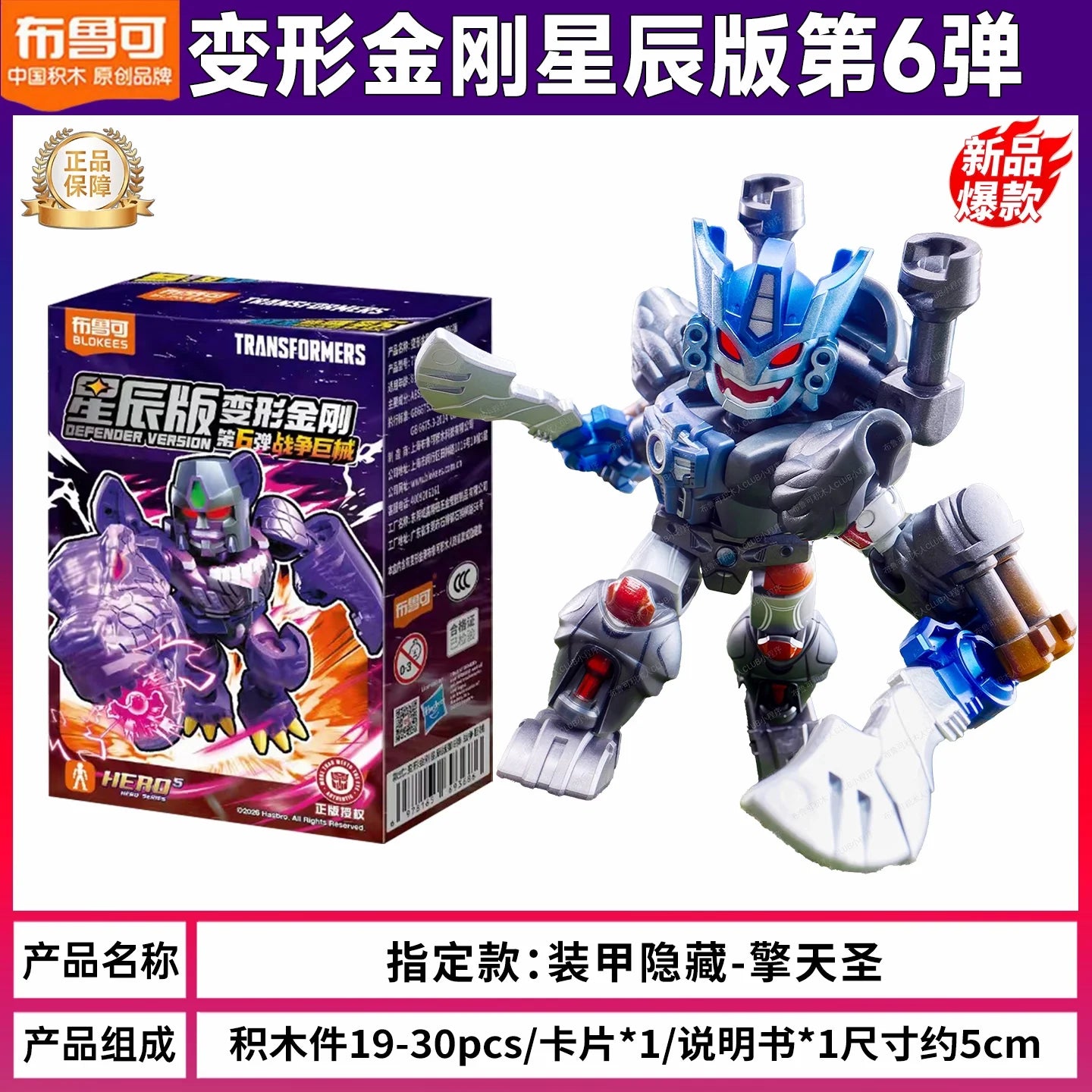 Transformers-Figur Optimus Primal mit verborgener Rüstung – geheime nachtblaue Variante