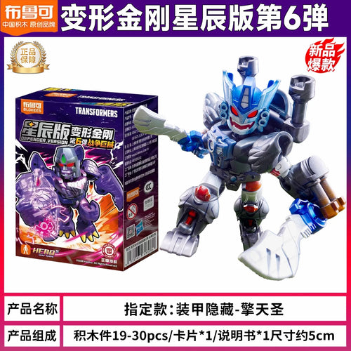 Transformers-Figur Optimus Primal mit verborgener Rüstung – geheime nachtblaue Variante