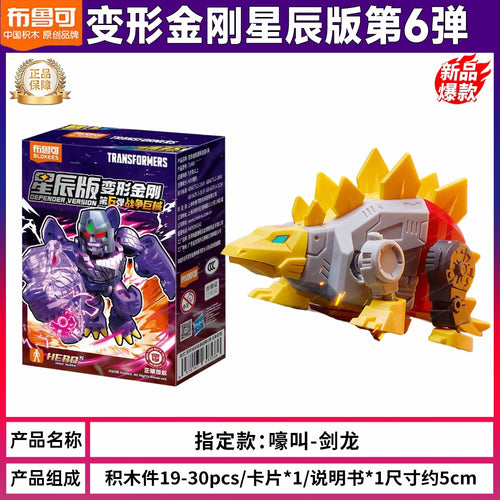 Transformers-Figur Snarl, brüllend – goldener Stegosaurus-Brick, Star-Edition