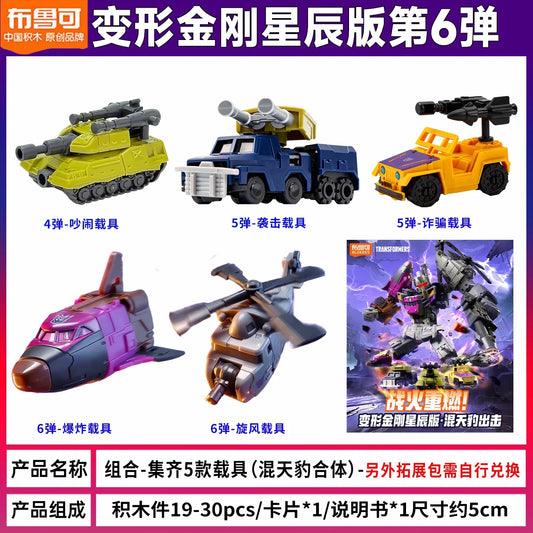 Transformers-Figur Combaticons, vollständige Kollektion – Set mit fünf Fahrzeugen, Edition für Mitglieder