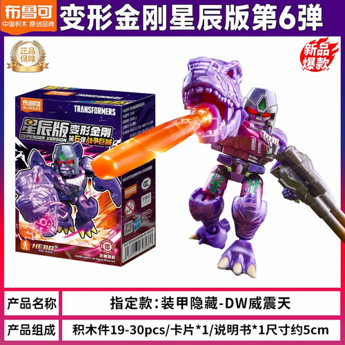 Transformers-Figur Megatron als violetter, gepanzerter Dinosaurier – feuriger Atem, okkulte Variante