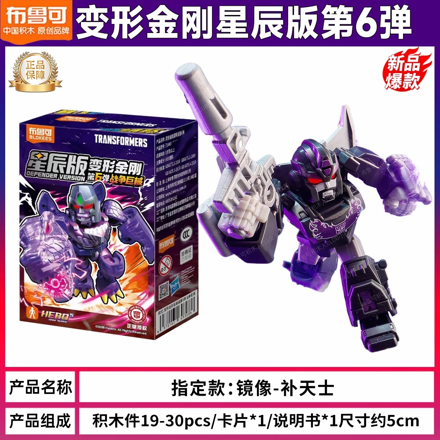 Transformers-Figur Rodimus Prime, dunkler Spiegel – bestätigte Variante aus einem Paralleluniversum