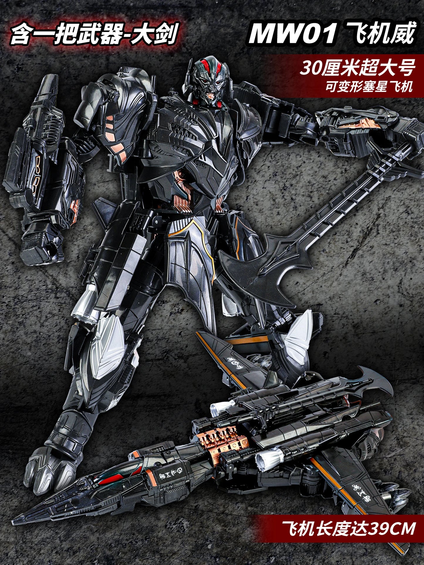 Transformers-Galvatron-Figur MW-001 — Schwarzer 30cm-Roboter aus The Last Knight
